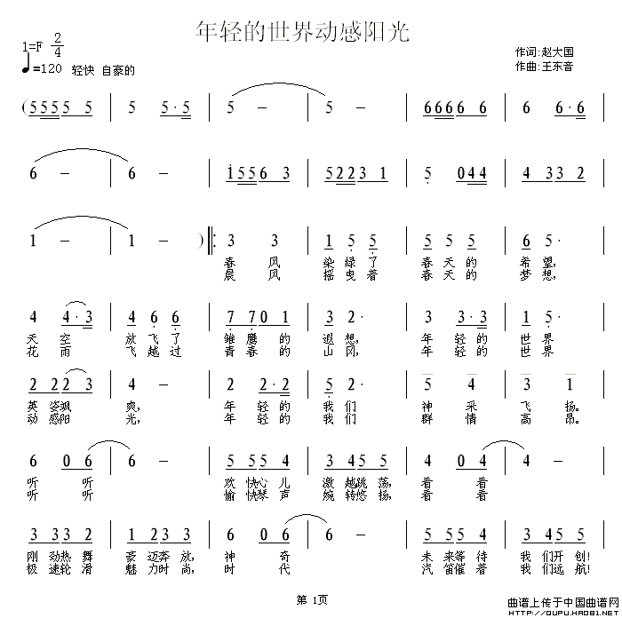 年轻的世界动感阳光(1)年轻的世界动感阳光1.gif