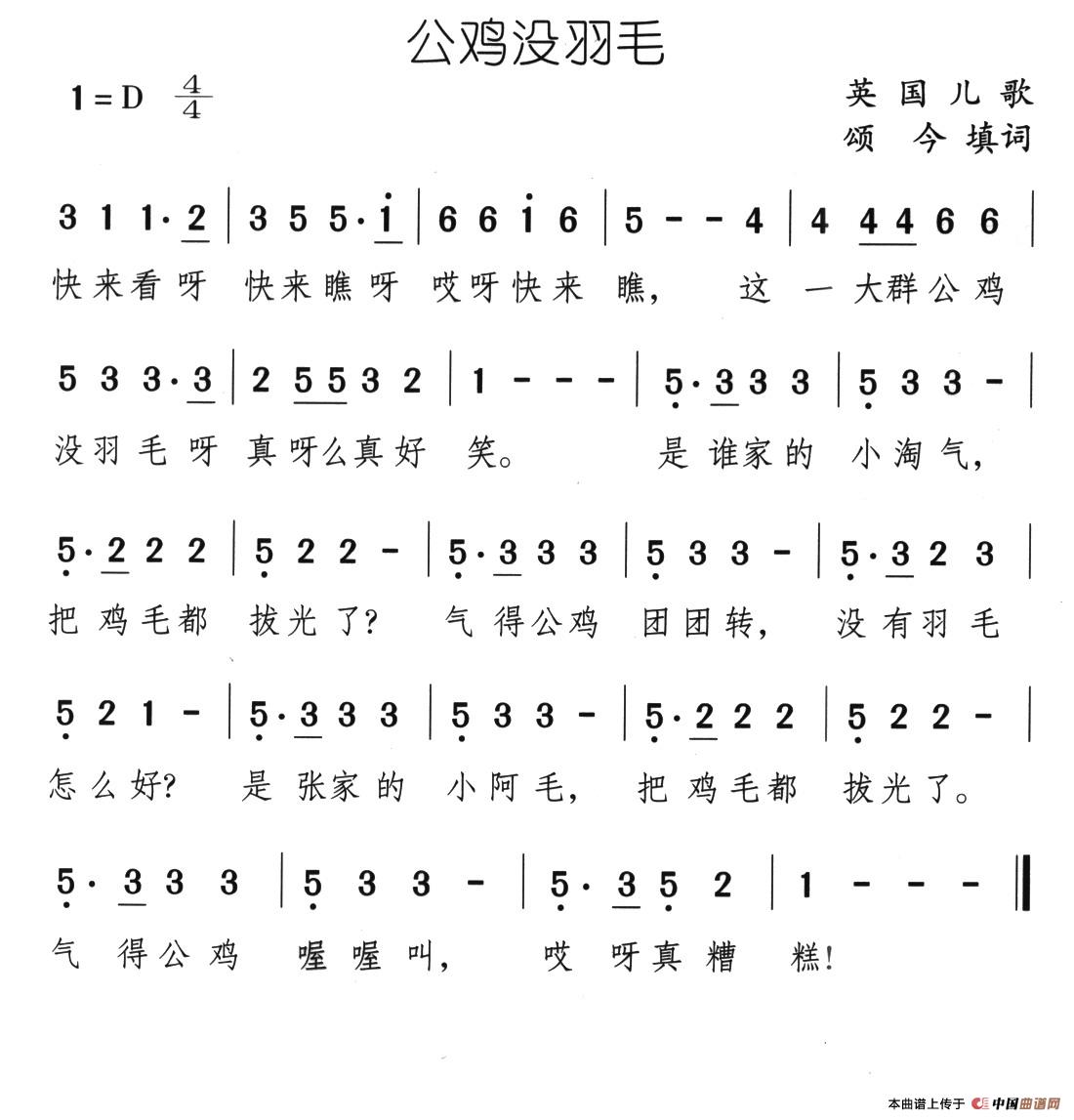 公鸡没羽毛(1)22、公鸡没羽毛.jpg