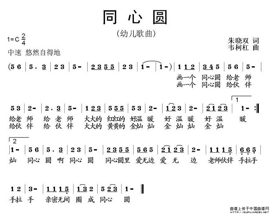 同心圆（朱晓双词 韦柯杠曲）(1)同心圆1.jpg