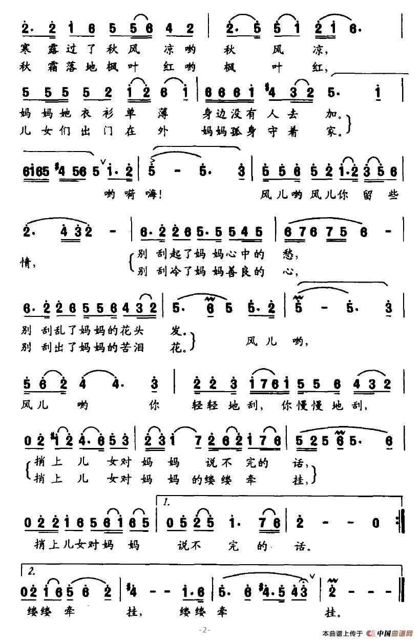 过山风哟慢慢刮（晨枫词 曾庆清曲）(1)过山风哟慢慢刮2.jpg