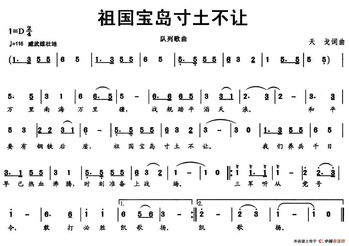 祖国宝岛寸土不让(1)图片 (10).jpg