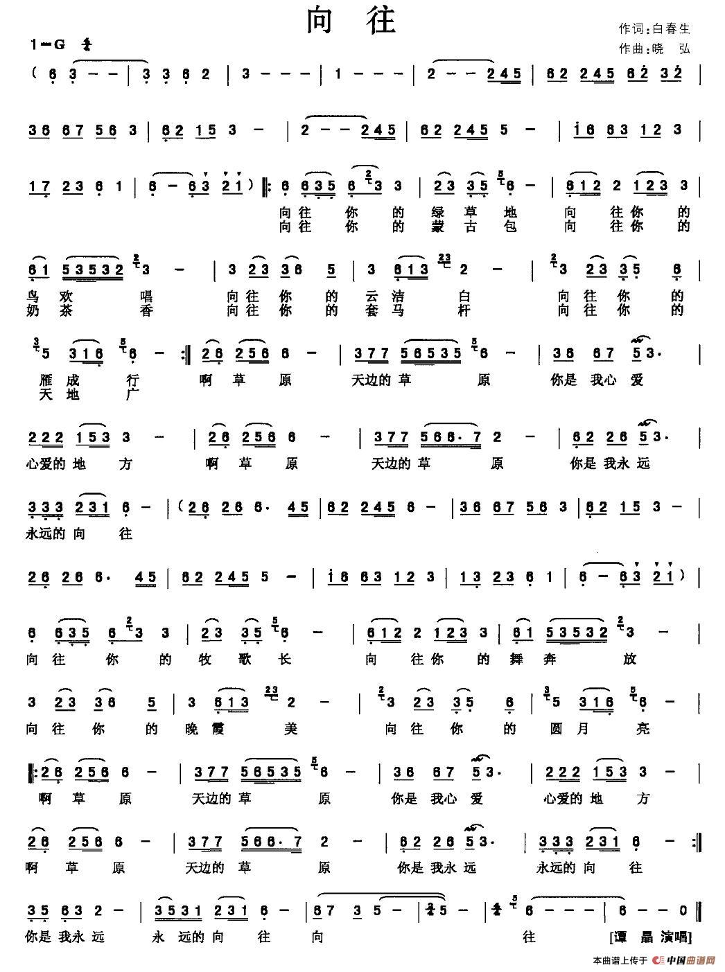 向往（白春生词 晓弘曲）(1)图片 (50).jpg