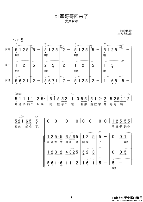 红军哥哥回来了（女声合唱）(1)红军哥哥回来了3.gif