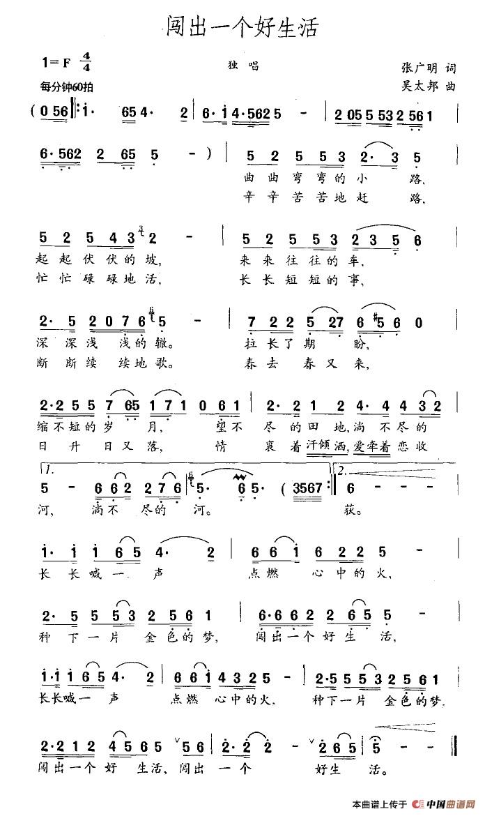 闯出一个好生活(1)闯出一个好生活.jpg