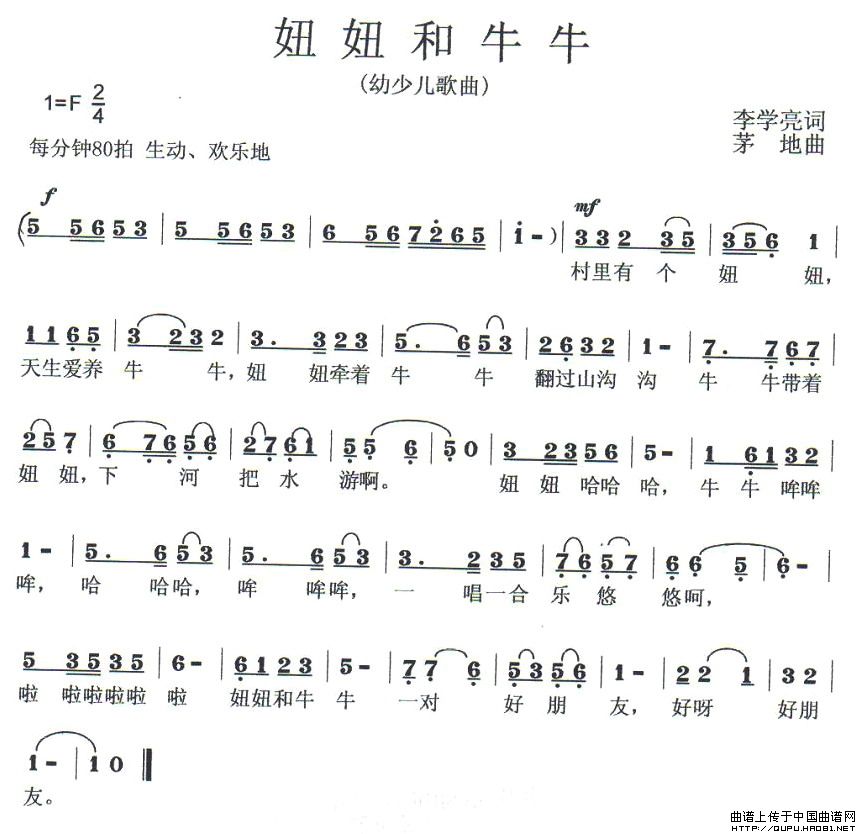 妞妞和牛牛(1)妞妞和牛牛1.jpg