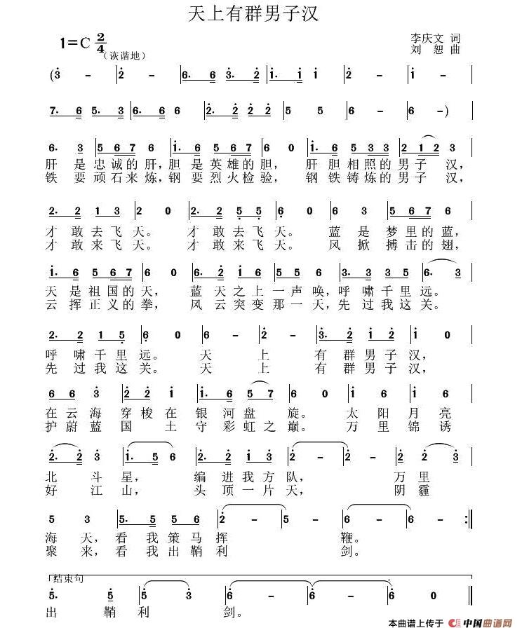 天上有群男子汉(1)1.jpg