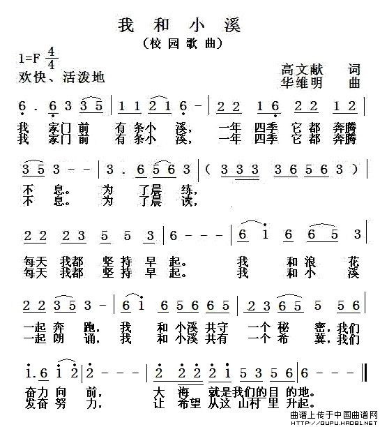 我和小溪(1)我和小溪1.jpg