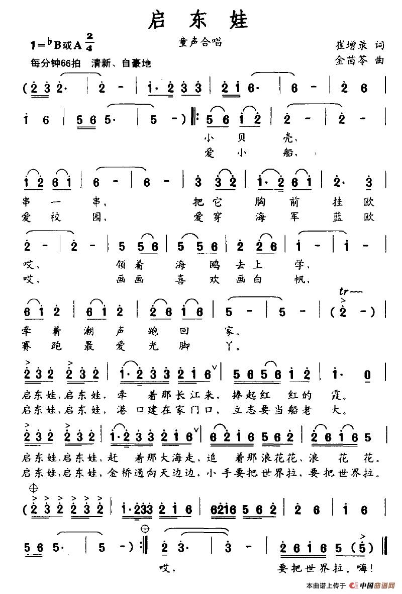启东娃(1)启东娃.jpg