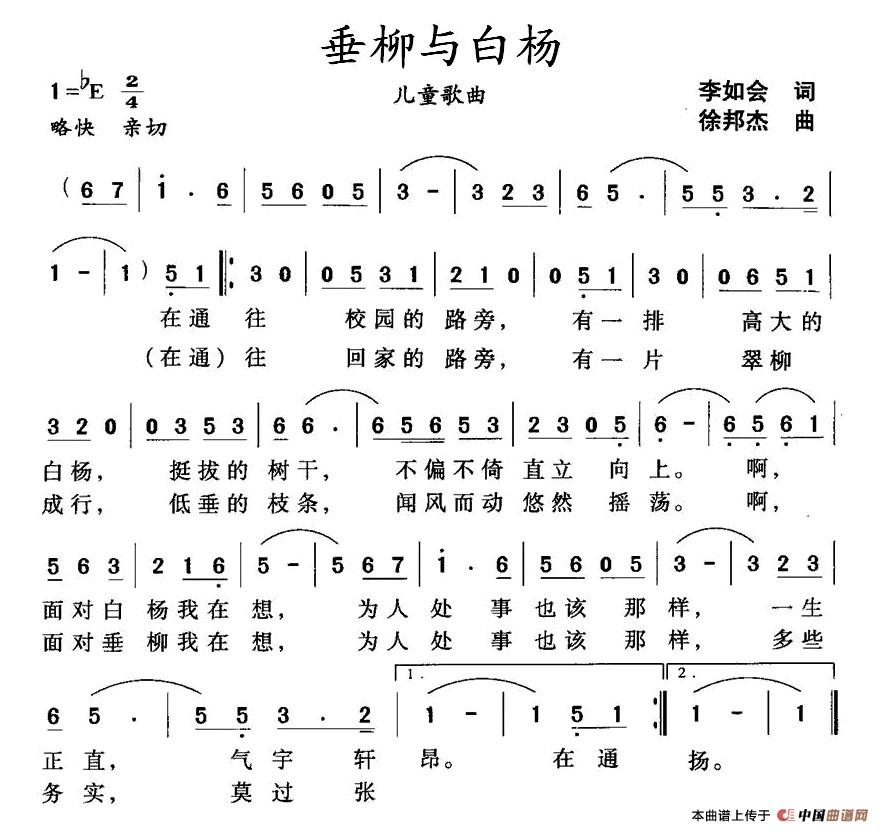 垂柳与白杨(1)111.jpg