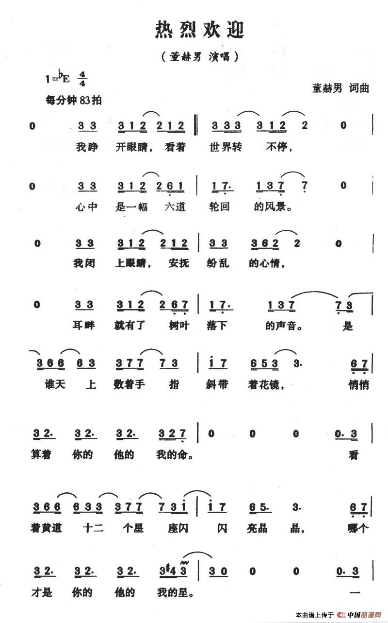 热烈欢迎(1)热烈欢迎1.jpg