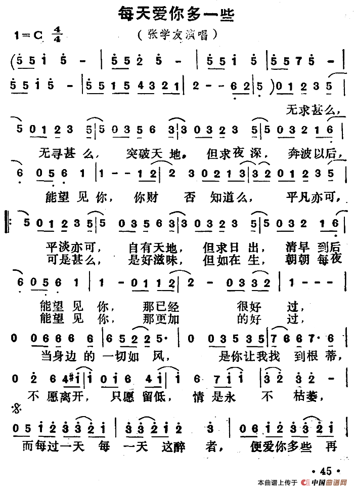 每天爱你多一些(1)000045.png