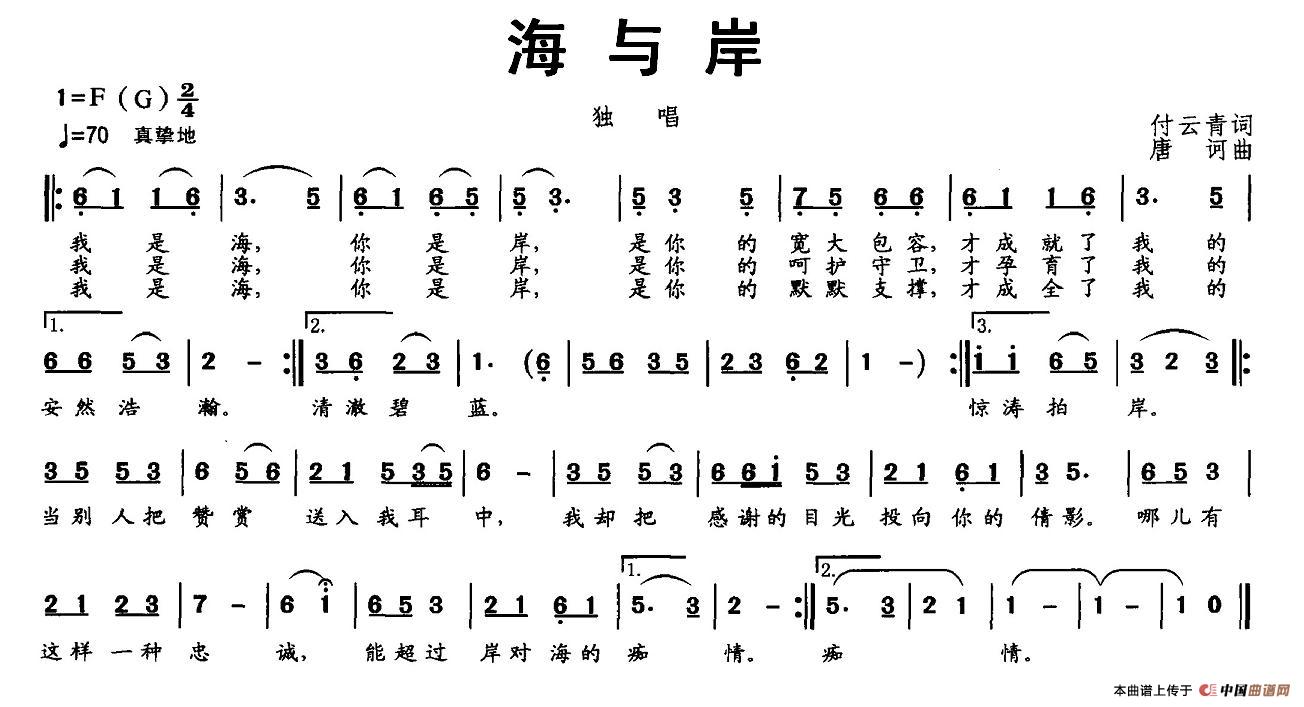 海与岸（付云青词 唐訶曲）(1)图片 (6).jpg