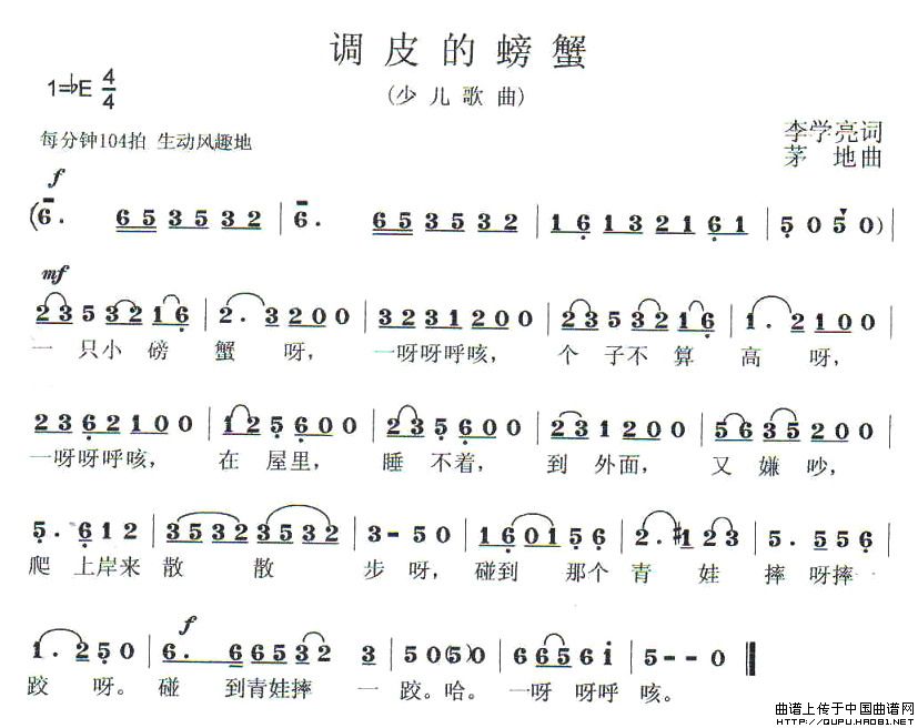 调皮的螃蟹(1)调皮的螃蟹1.jpg