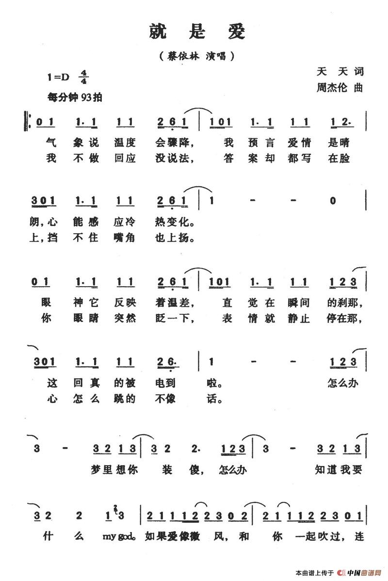就是爱(1)就是爱1.jpg