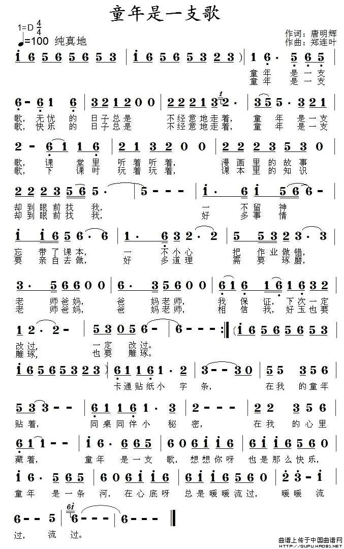 童年是一支歌(1)童年是一支歌1.jpg