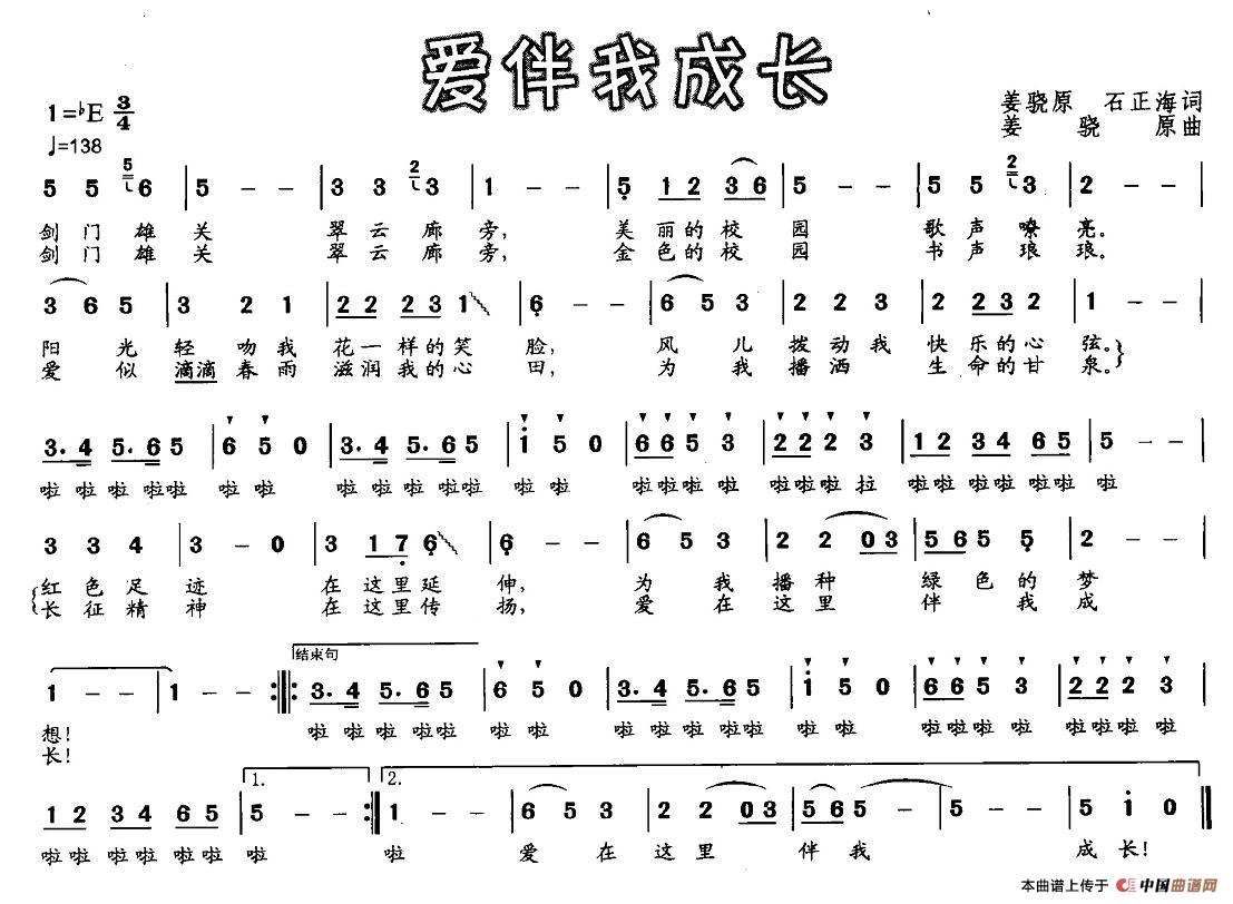 爱伴我成长(1)图片 (43).jpg