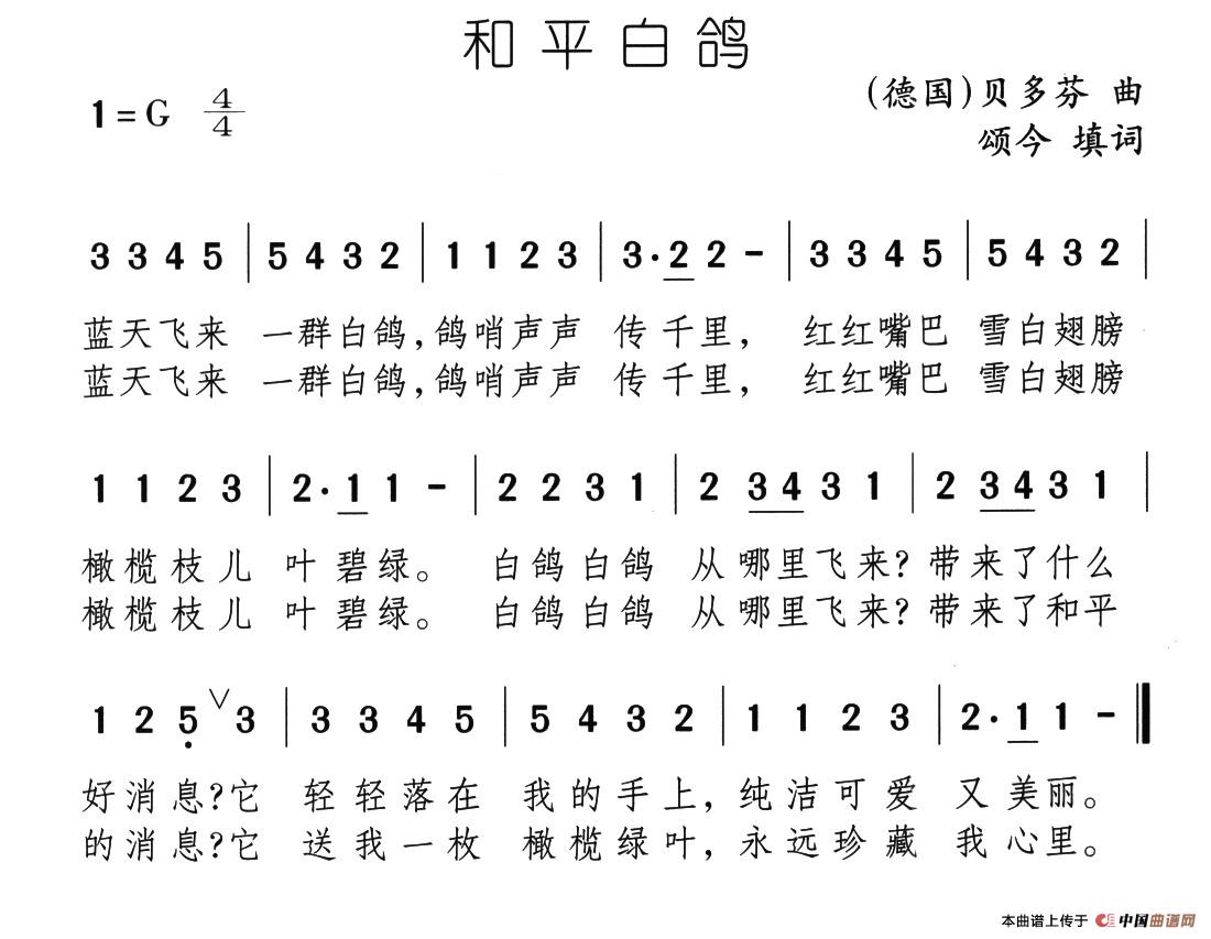 和平白鸽(1)05、和平白鸽.jpg