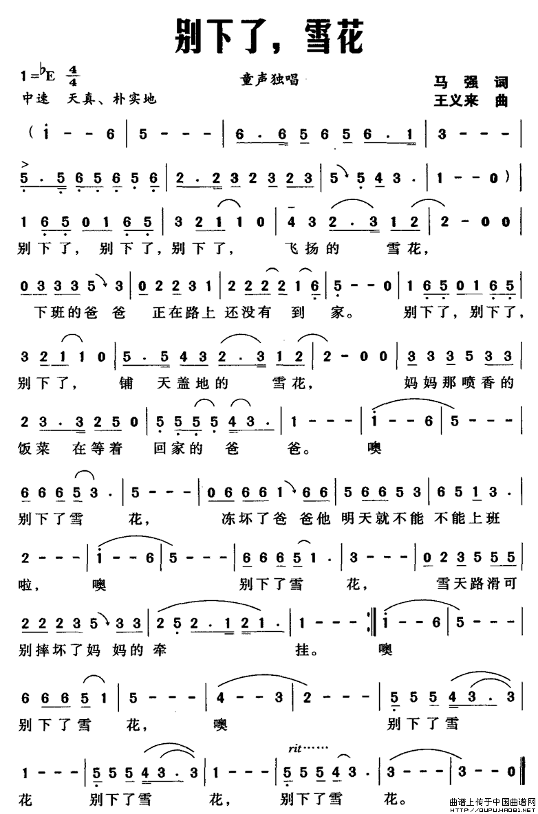 别下了，雪花(1)别下了，雪花1.gif