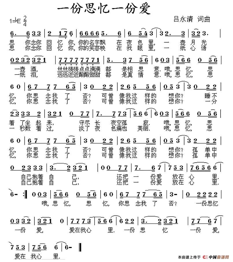 一份思忆一份爱(1)2.jpg