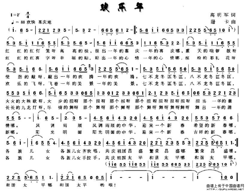 欢乐年(1)欢乐年1.jpg