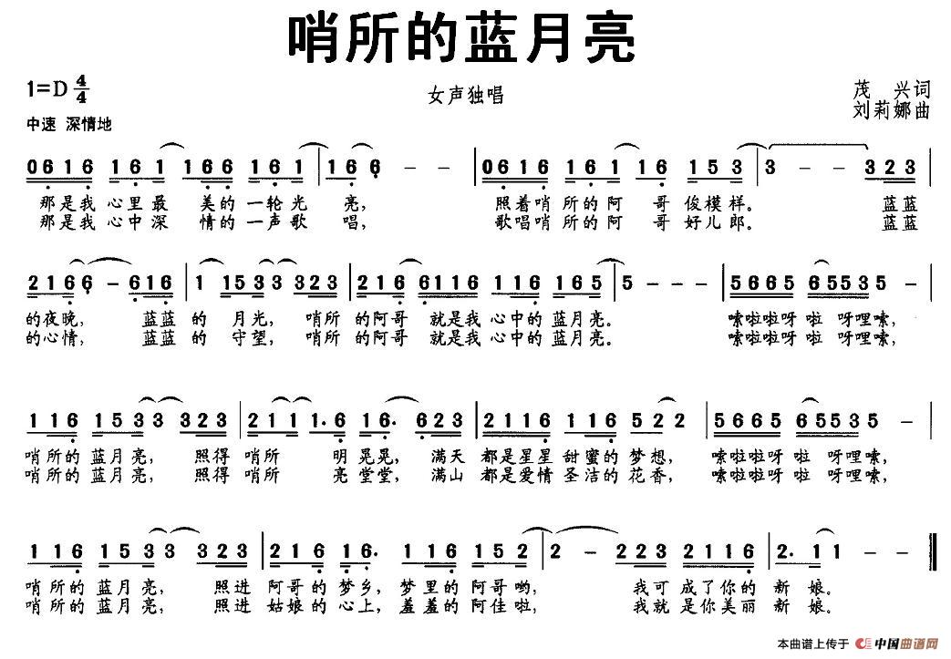 哨所的蓝月亮(1)1.jpg