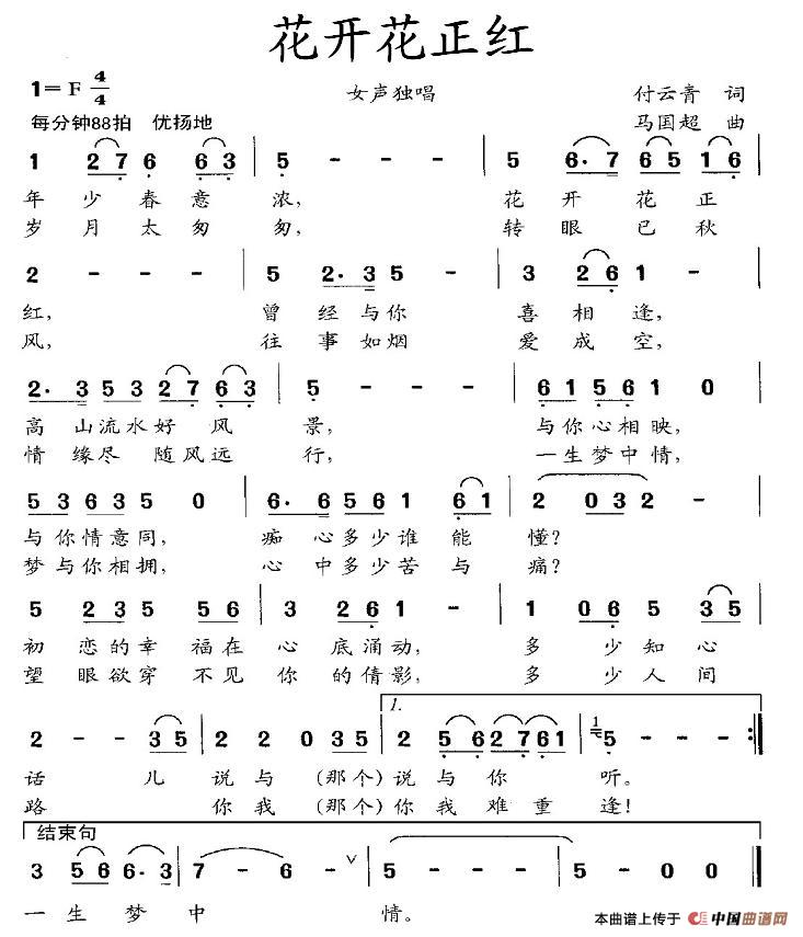 花开花正红(1)1.jpg