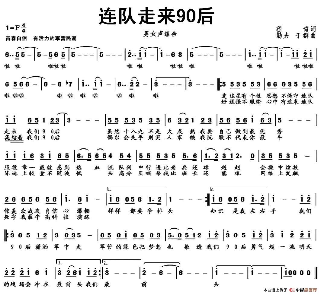 连队走来90后(1)图片 (64).jpg