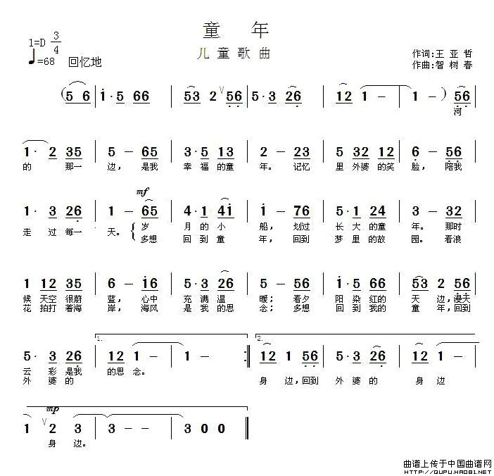童年（王亚哲词 智树春曲）(1)童年1.jpg