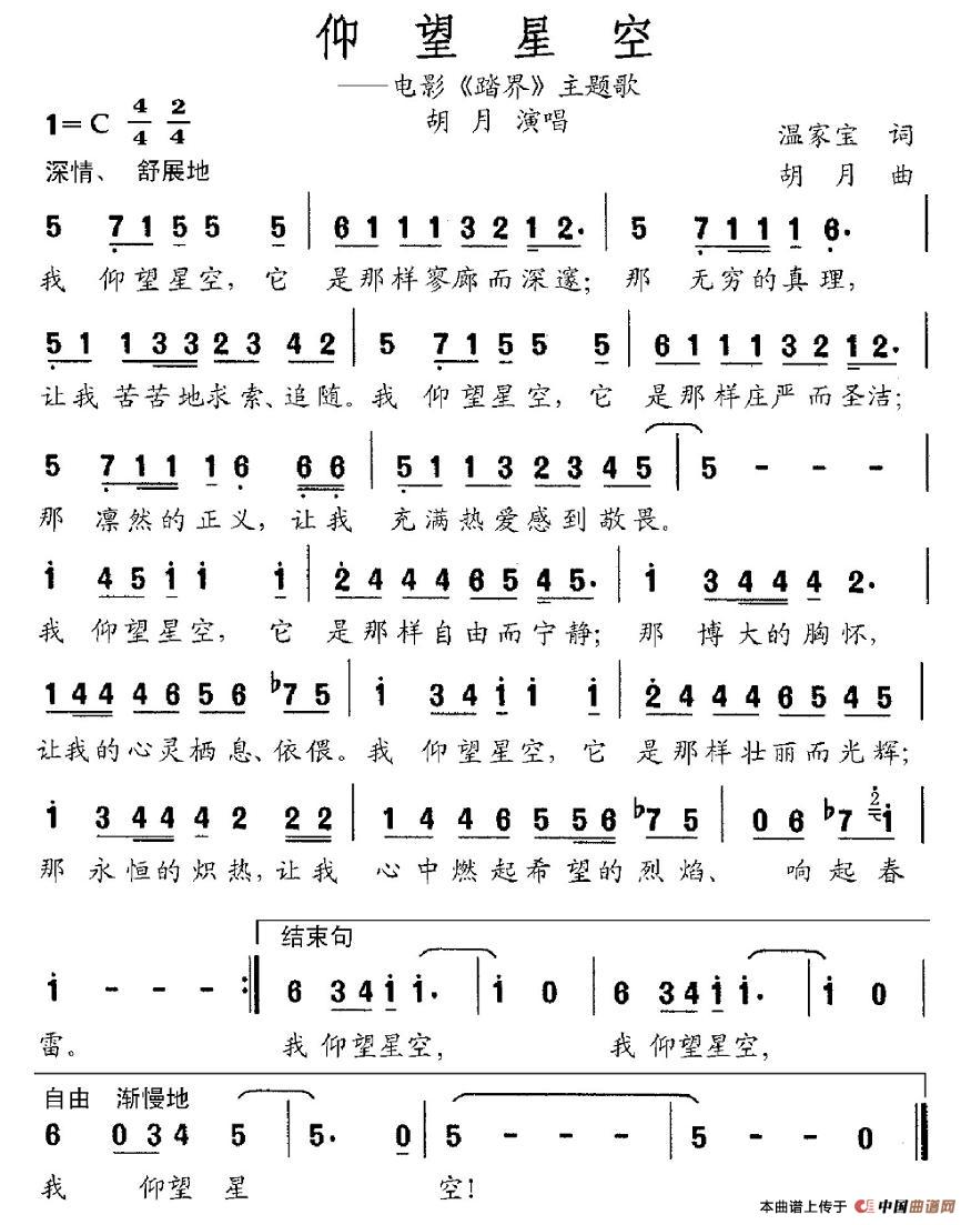 仰望星空（温家宝词 胡月曲）(1)图片 (34).jpg