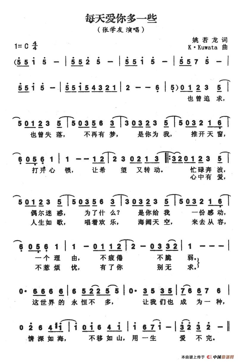 每天爱你多一些(1)每天爱你多一些1.jpg
