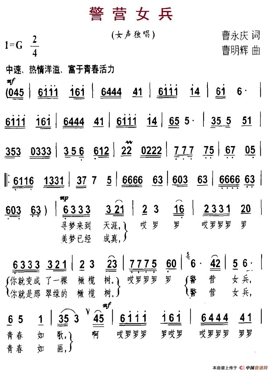 警营女兵(1)30.1 警营女兵.jpg