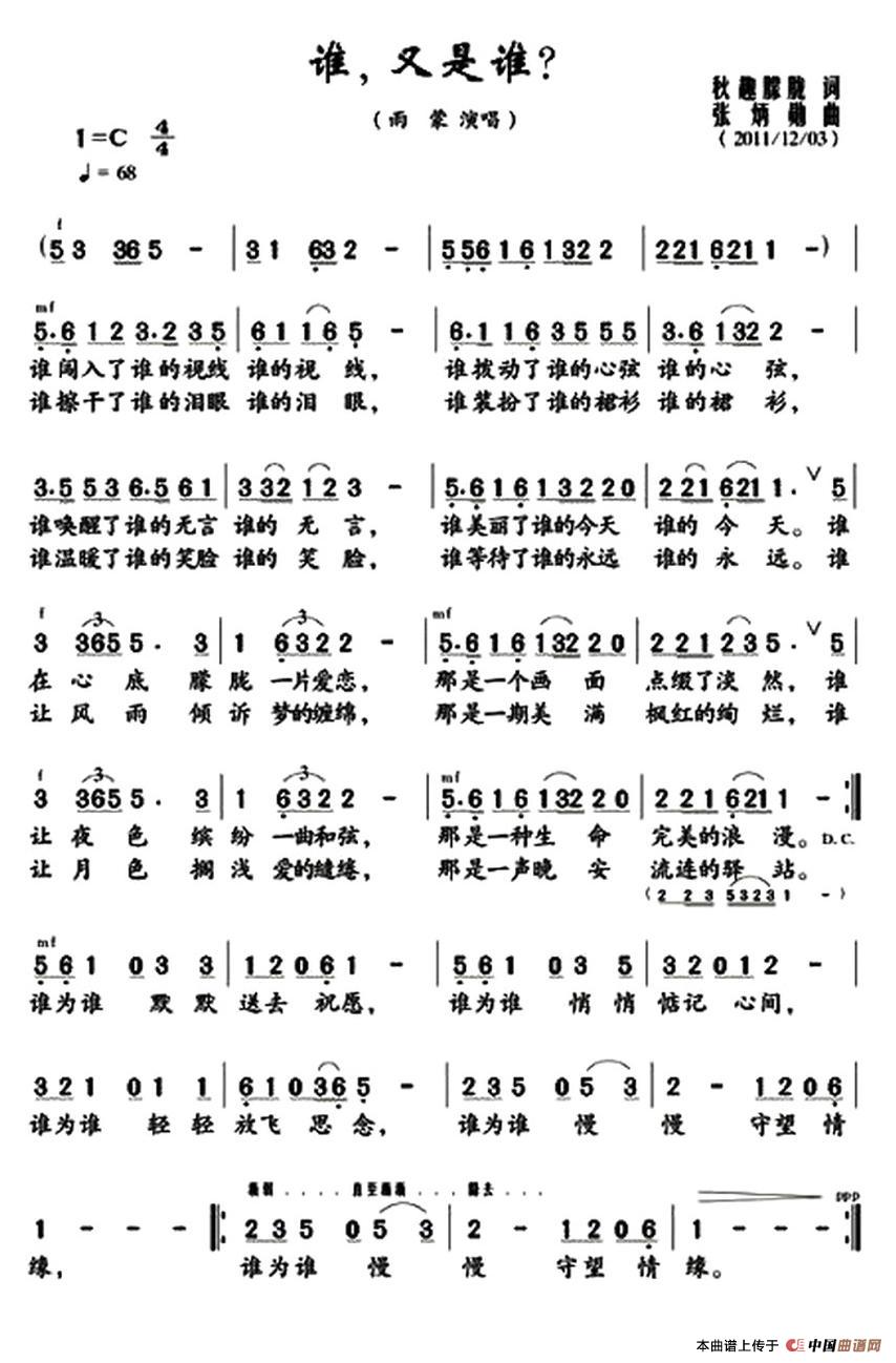 谁，又是谁？(1)1.jpg