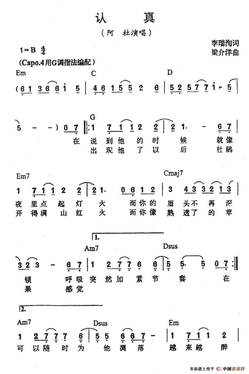 认真(1)认真1.jpg