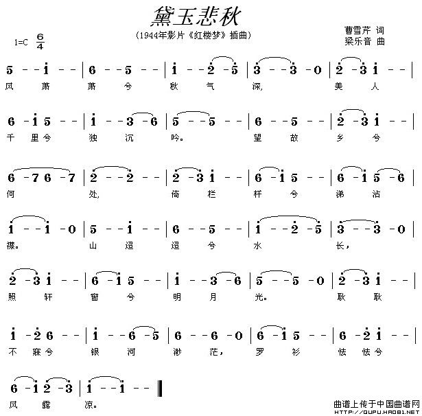 黛玉悲秋（电影《红楼梦》插曲）(1)黛玉悲秋1.jpg