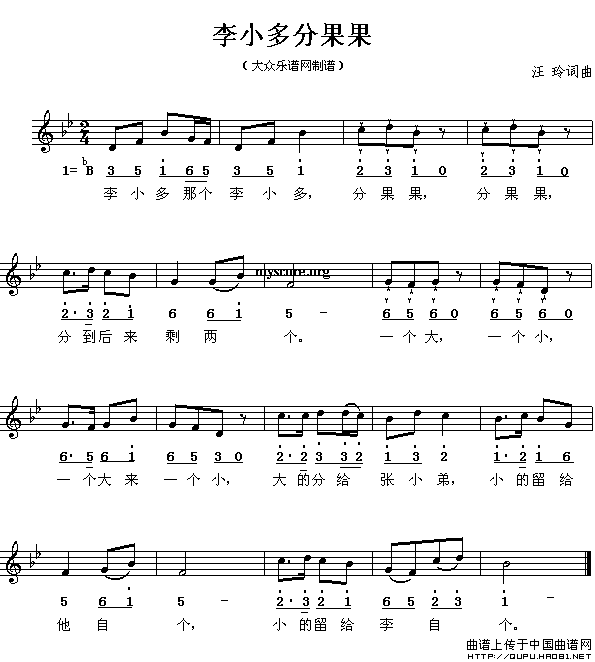 李小多分果果（线简谱对照版）(1)李小多分果果1.gif