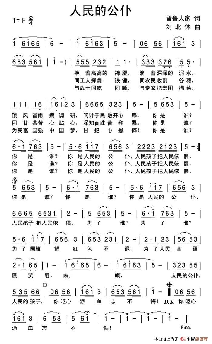 人民的公仆(1)1.jpg