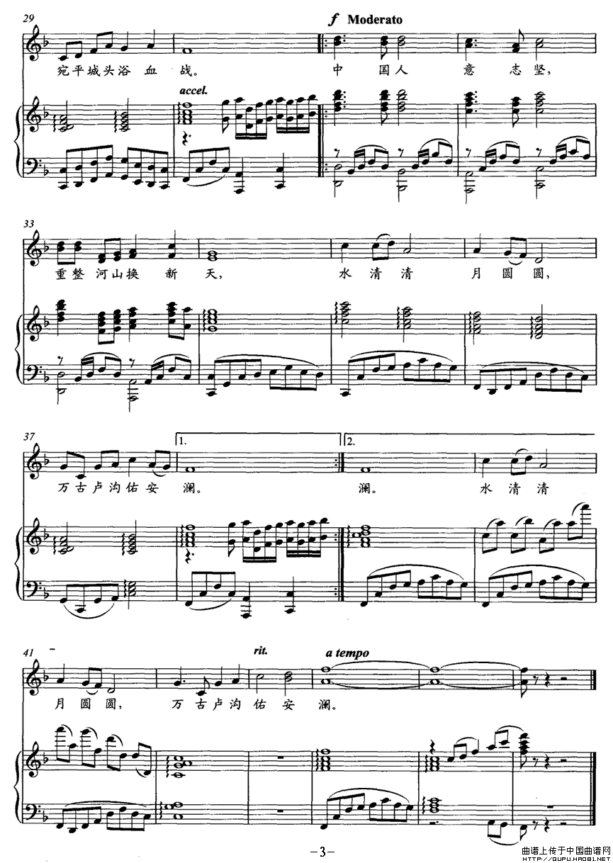 卢沟谣（正谱）(1)卢沟谣3.gif