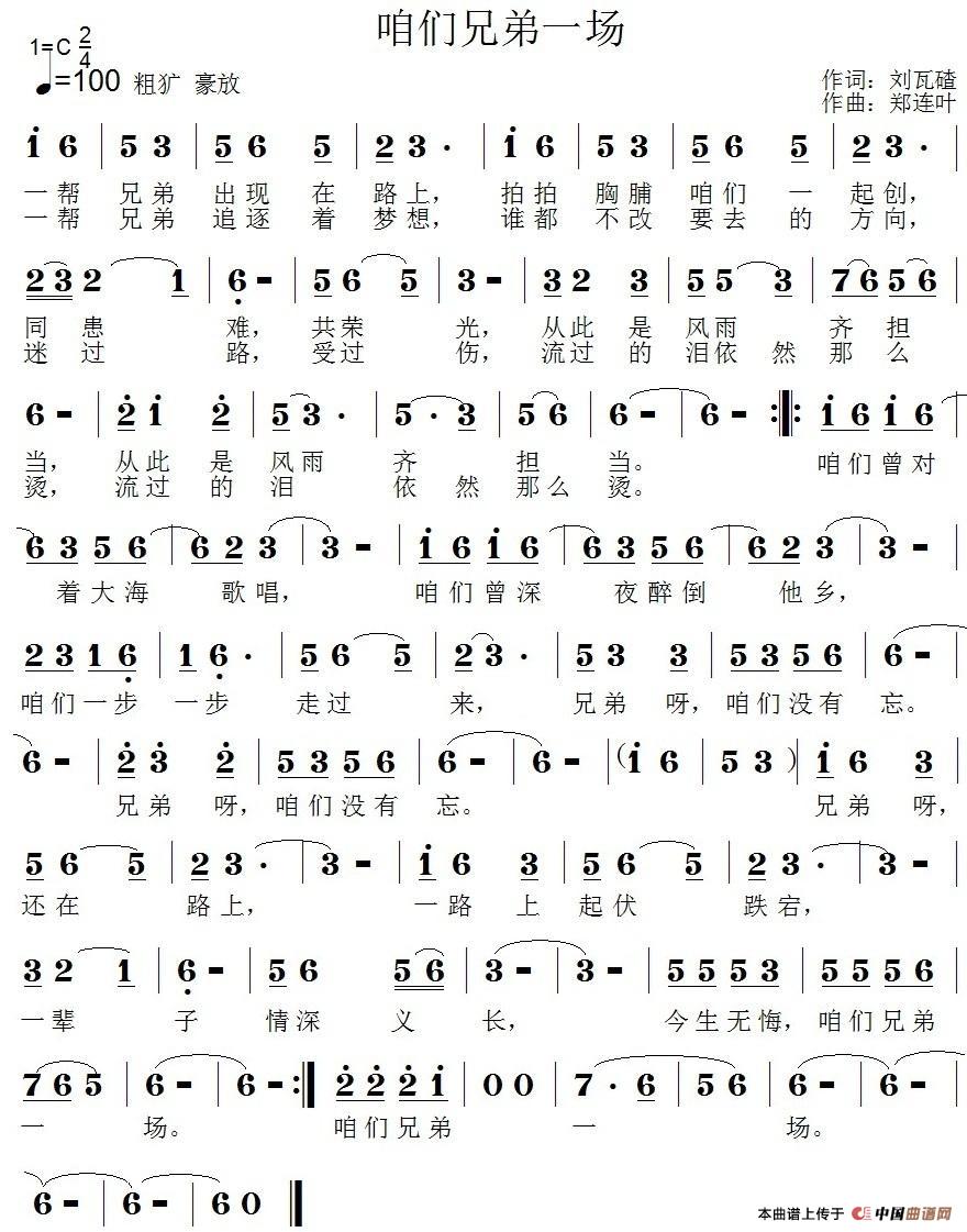 咱们兄弟一场(1)1.jpg