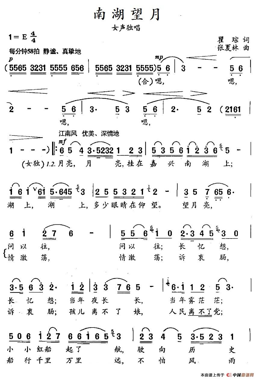 南湖望月(1)2.1南湖望月.jpg
