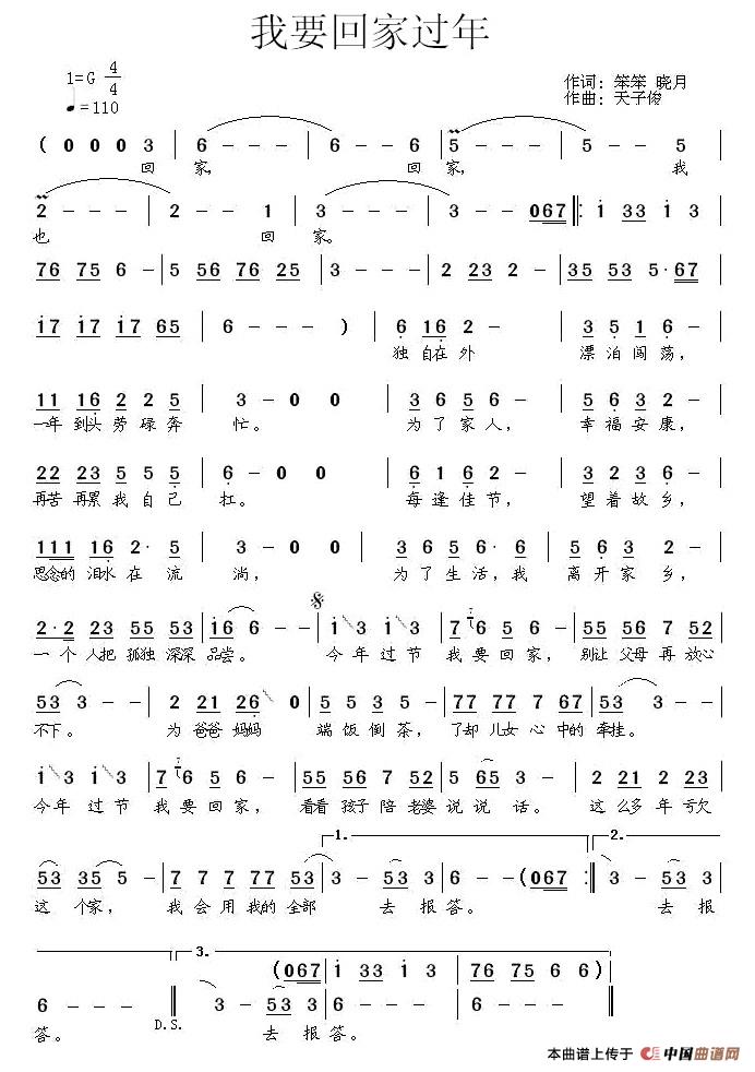 我要回家过年(1)1.jpg