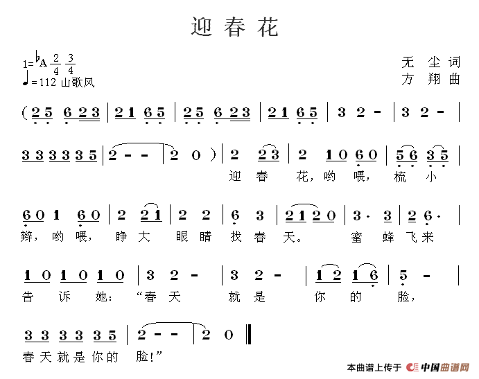 迎春花（无尘词 方翔曲）(1)迎春花.gif