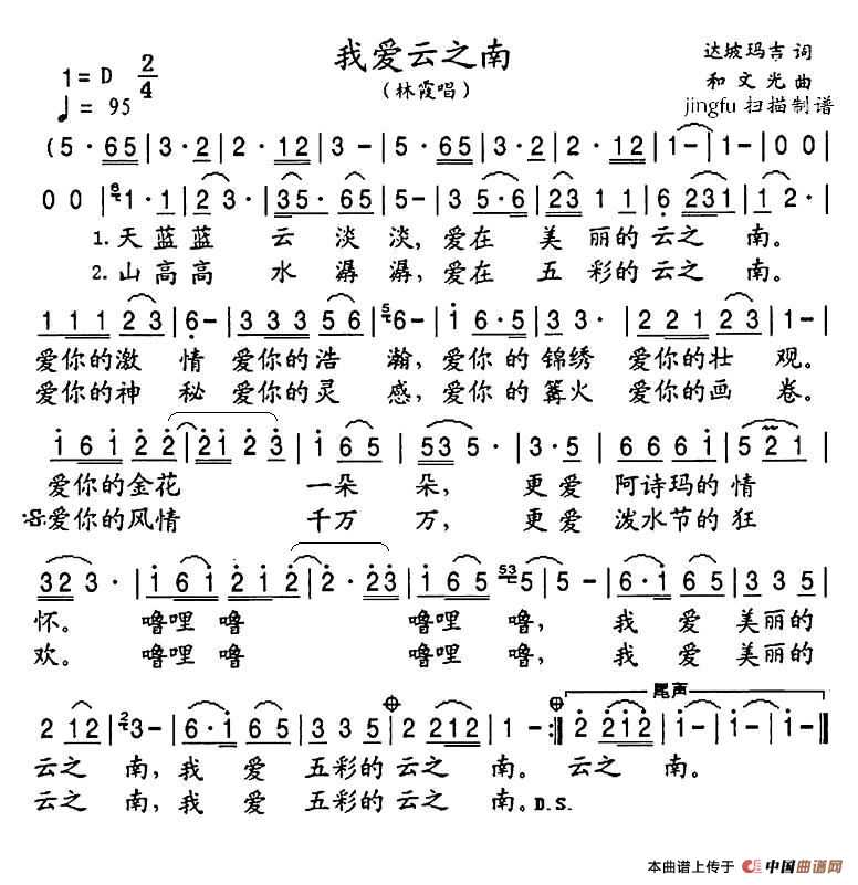 我爱云之南(1)我爱云之南1.jpg
