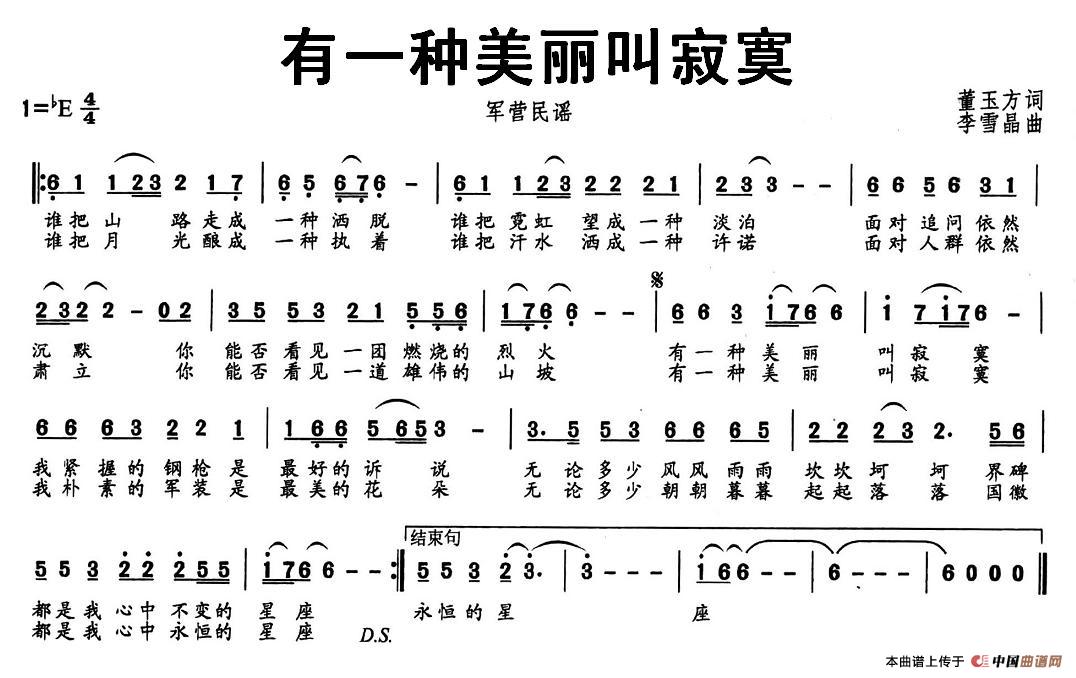 有一种美丽叫寂寞（军营民谣）(1)图片 (6).jpg