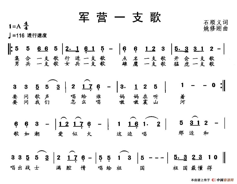 军营一支歌(1)1.jpg