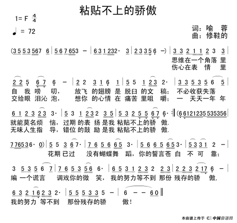 粘贴不上的骄傲(1)粘贴不上的骄傲.gif