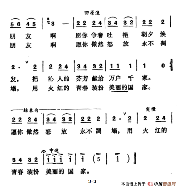 珍惜灿烂的好年华(1)4-3.png