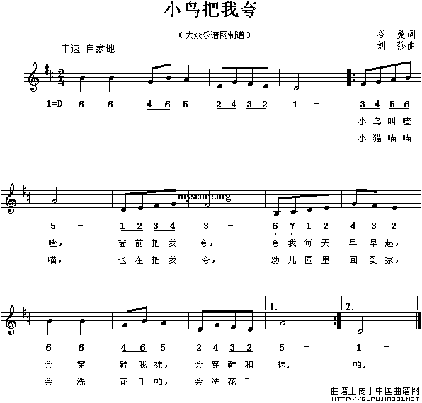小鸟把我夸（线、简谱混排版）(1)小鸟把我夸1.gif