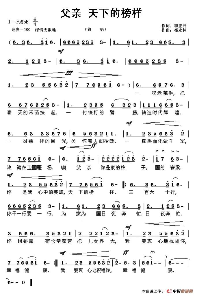 父亲 天下的榜样(1)1.jpg