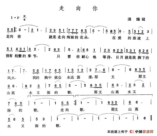 走向你(1)000202.png