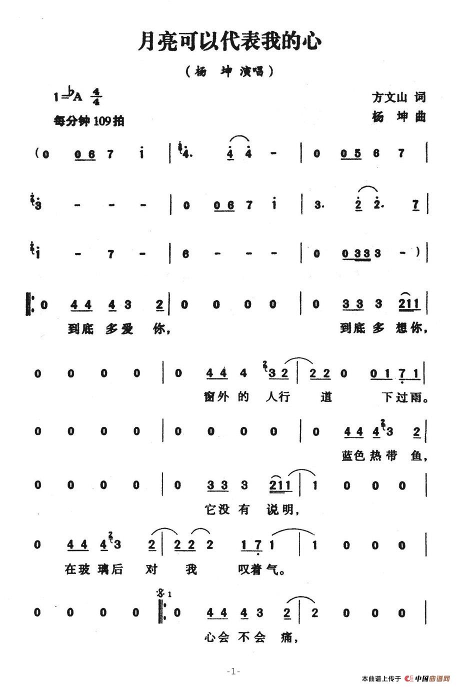 月亮可以代表我的心(1)月亮可以代表我的心1.jpg